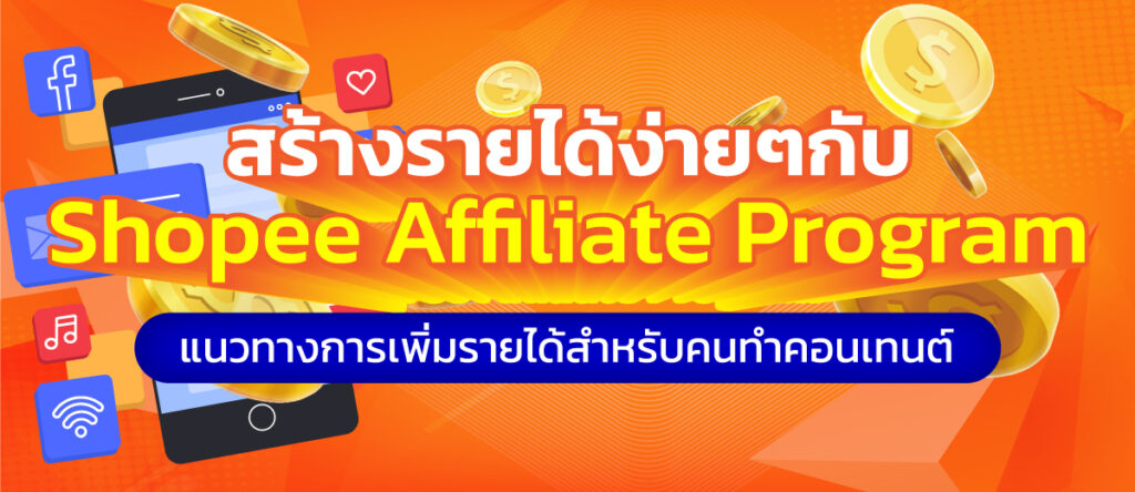 Affiliate